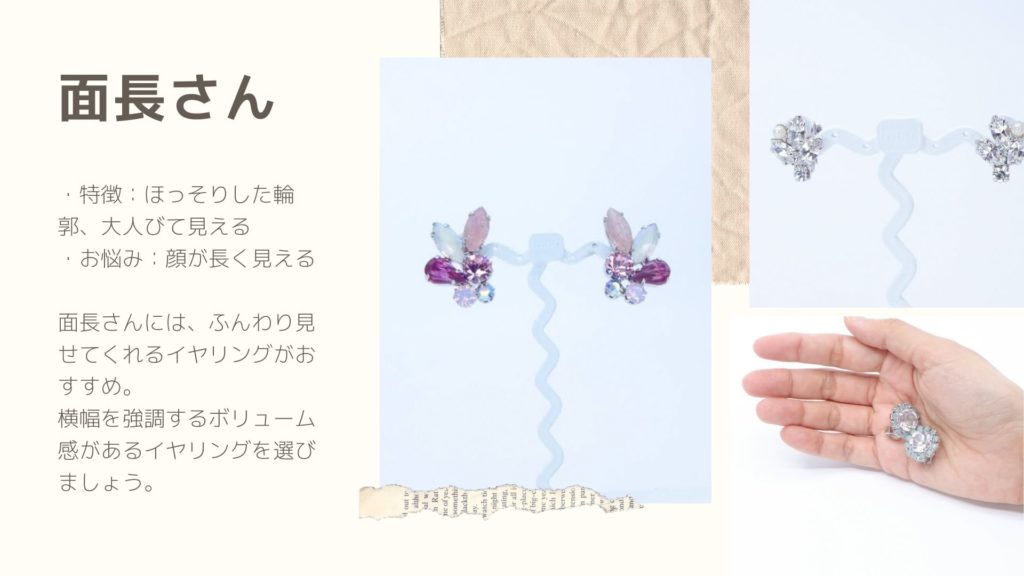 ラインストーンイヤリング