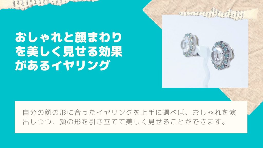 ペパーミントグリーンとクリアカラーのラインストーンイヤリング