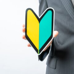 はじめての、、、【コウゲン編57】