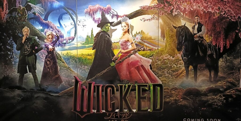 映画ウィキッド