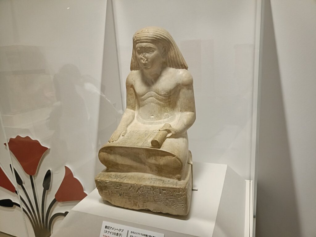 古代エジプト展