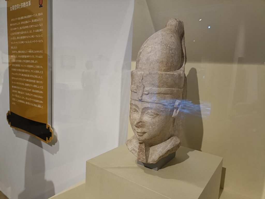 古代エジプト展